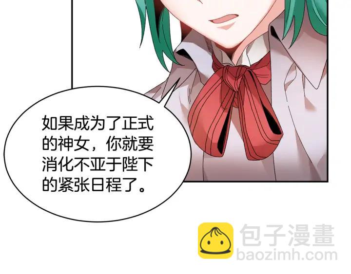第41话 神女请出行！97