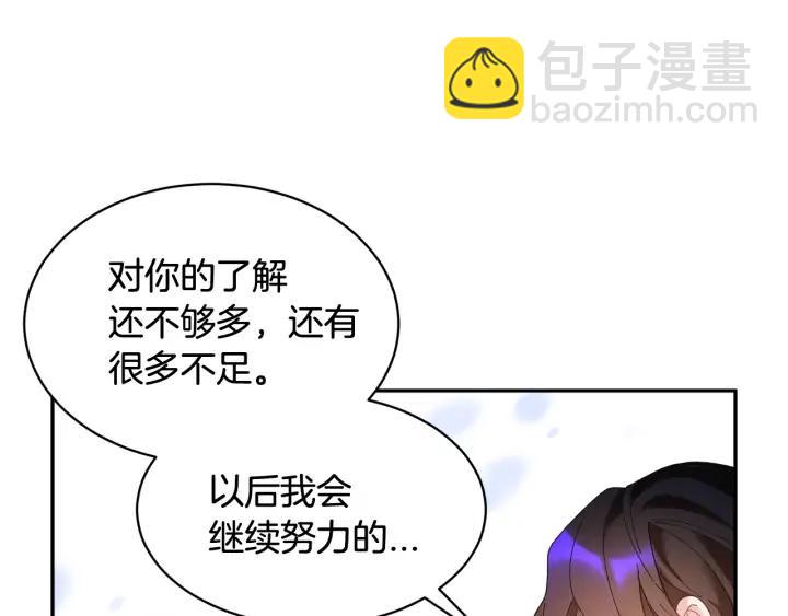 第42话 迈出那一步142