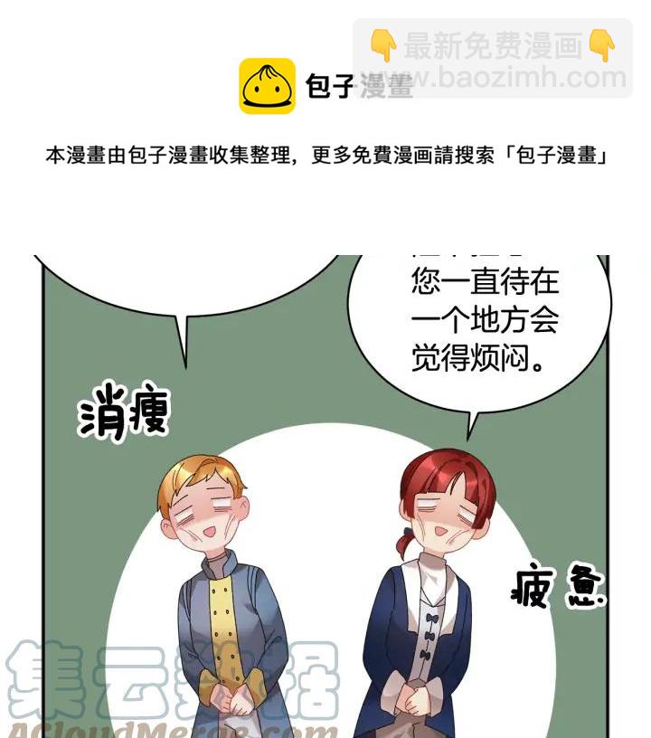 第42话 迈出那一步88
