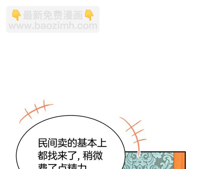 第43话 消息109