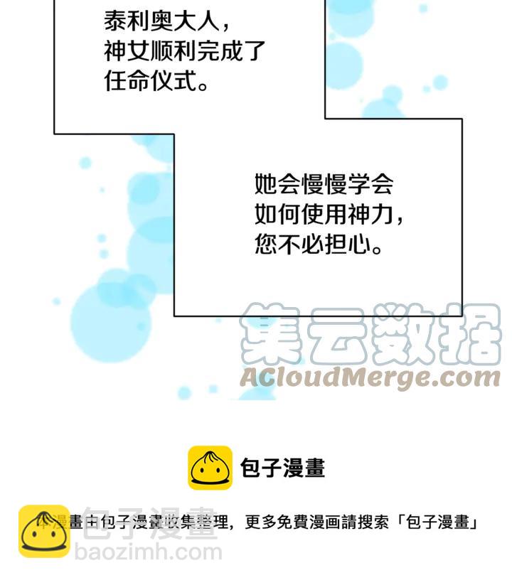 第43话 消息96