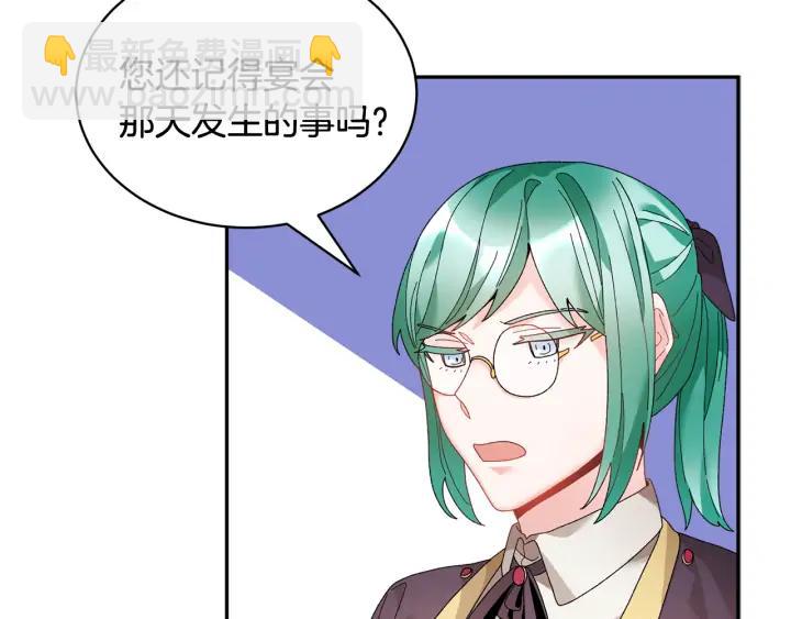 第44话 疑虑107