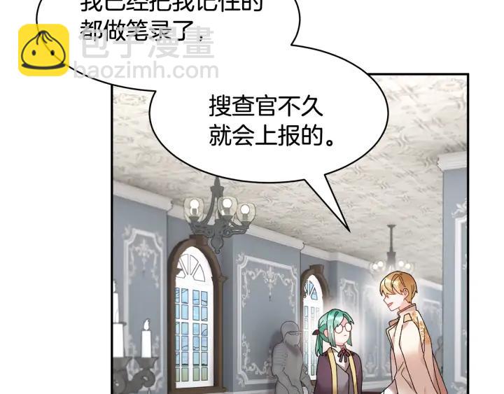 第44话 疑虑113