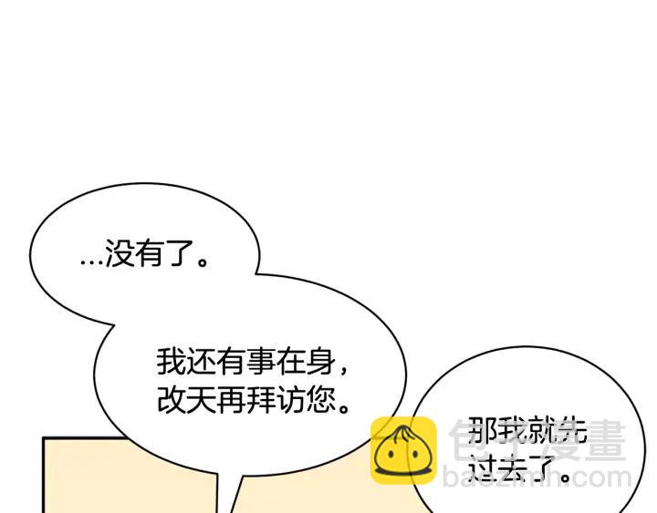 第44话 疑虑119