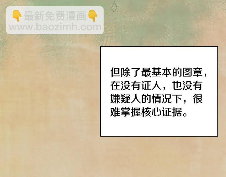 第44话 疑虑14