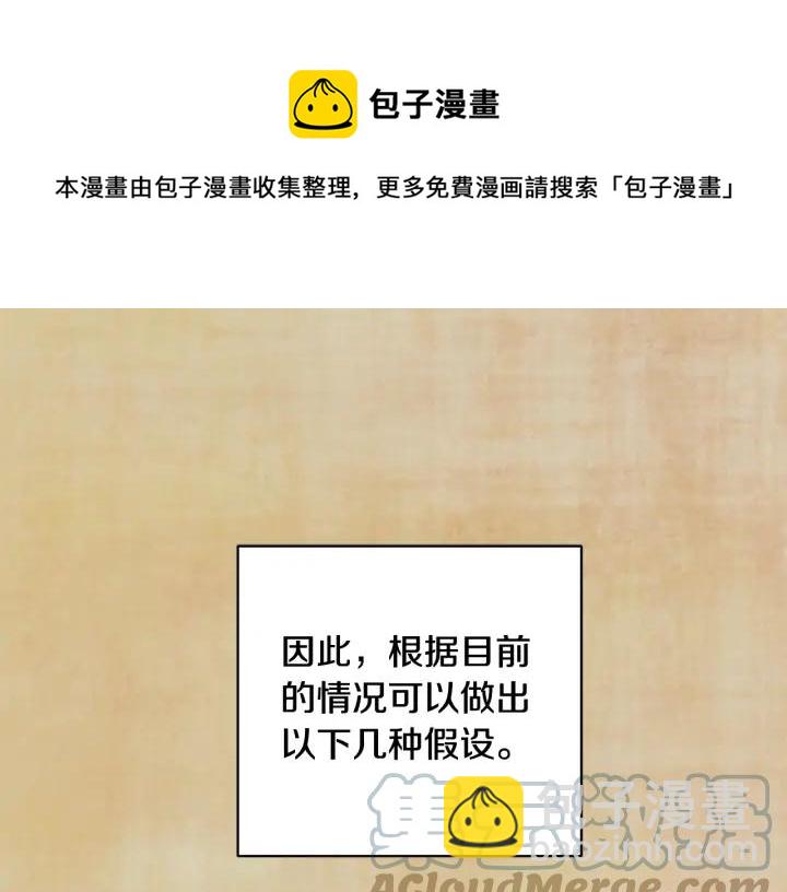 第44话 疑虑16