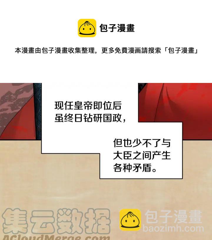 第44话 疑虑20