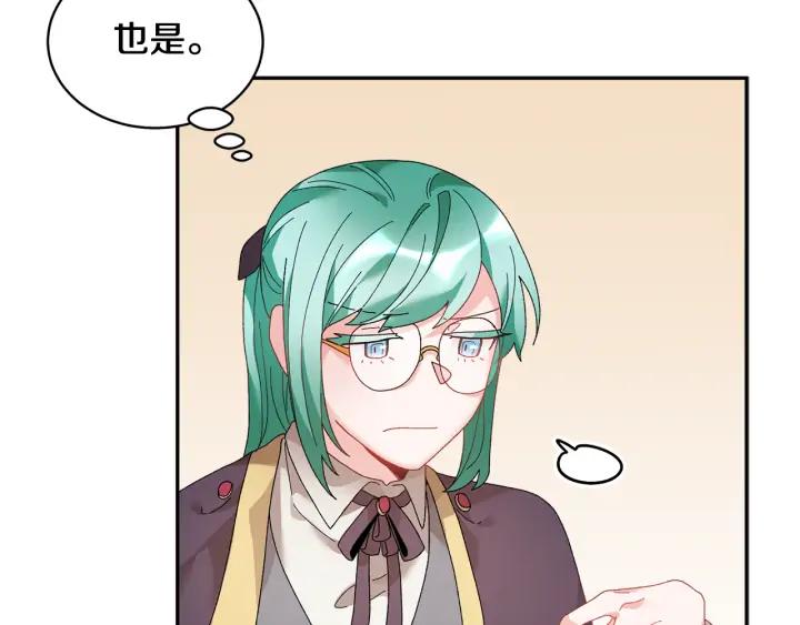 第44话 疑虑31