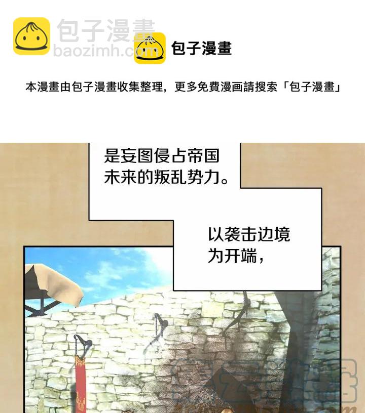 第44话 疑虑4