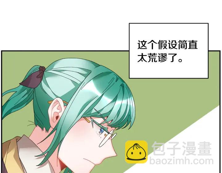 第44话 疑虑46