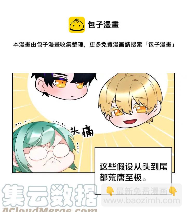 第44话 疑虑56