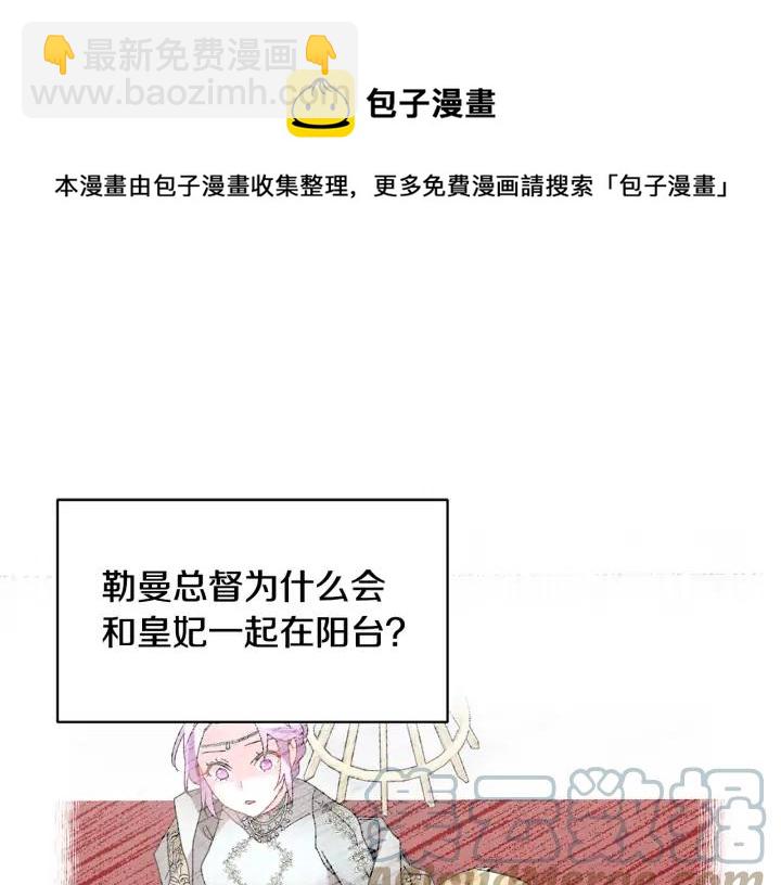 第44话 疑虑72