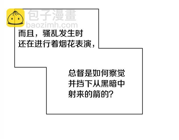 第44话 疑虑75