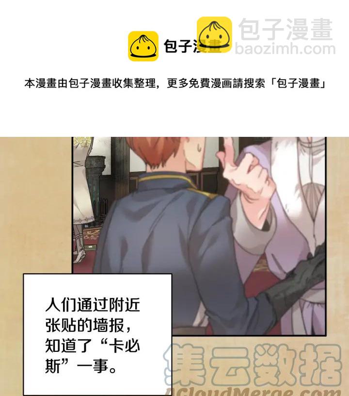 第44话 疑虑8