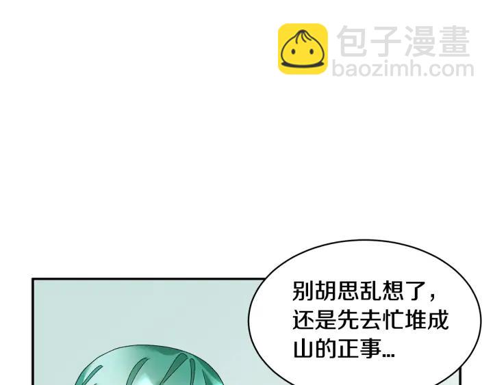 第44话 疑虑81