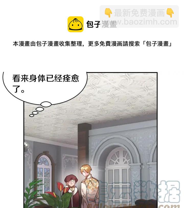 第44话 疑虑84