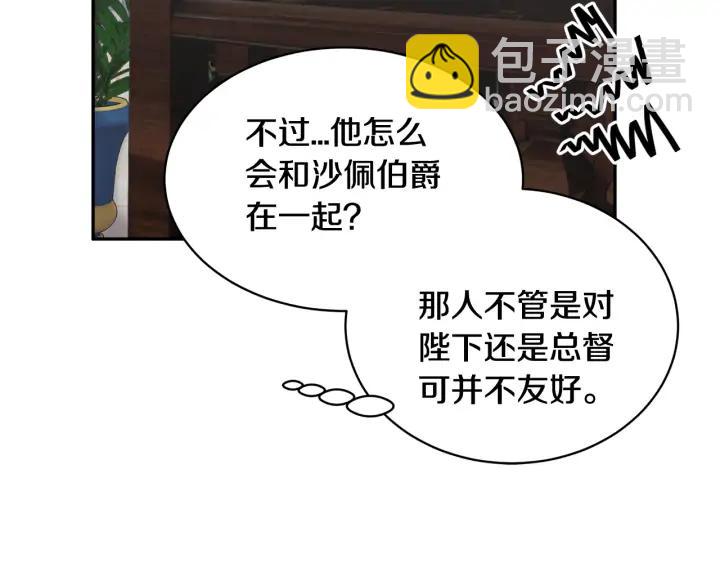 第44话 疑虑85