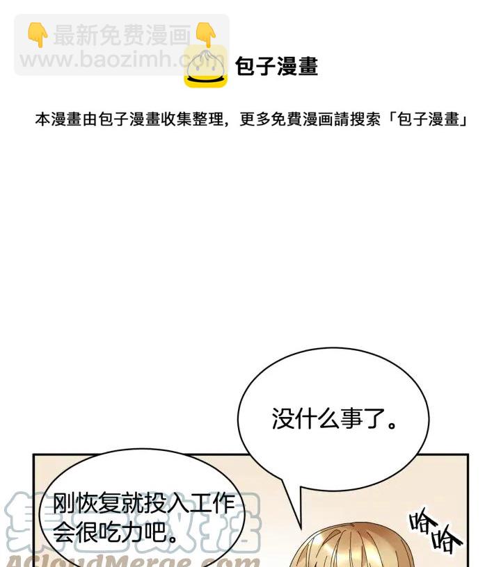第44话 疑虑92