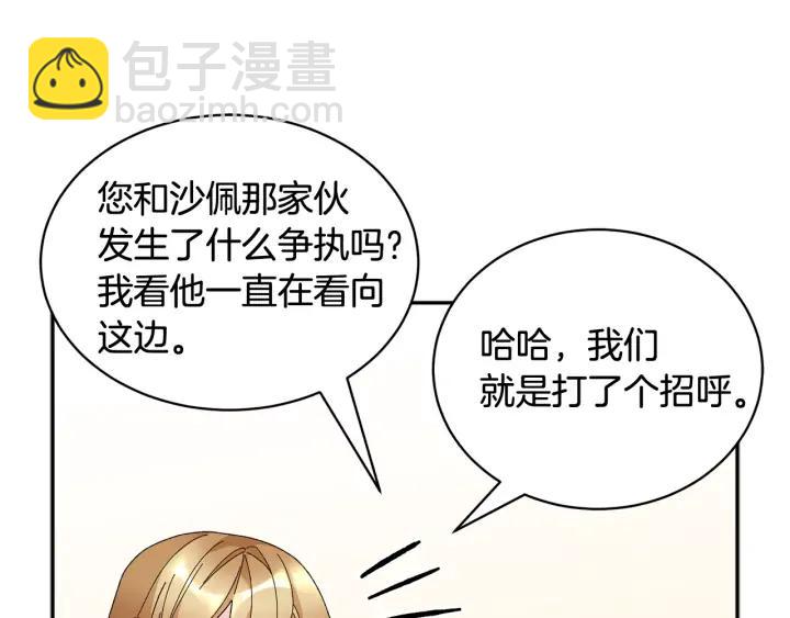 第44话 疑虑98