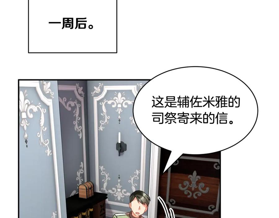 第45话 原著，无用了106
