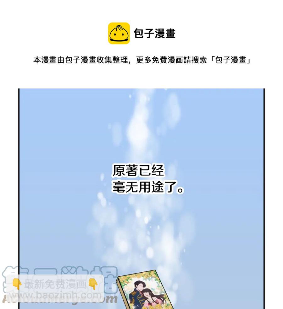 第45话 原著，无用了96