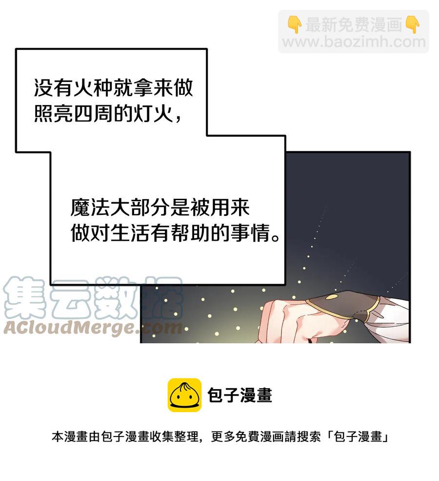 第46话 宠溺32
