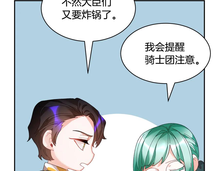 第46话 宠溺74