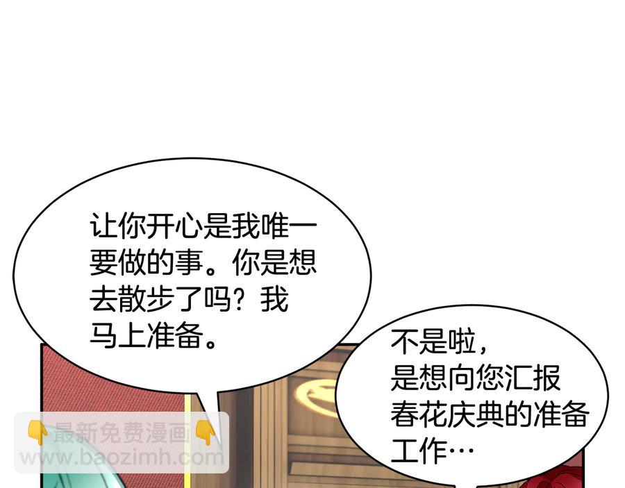 第46话 宠溺86