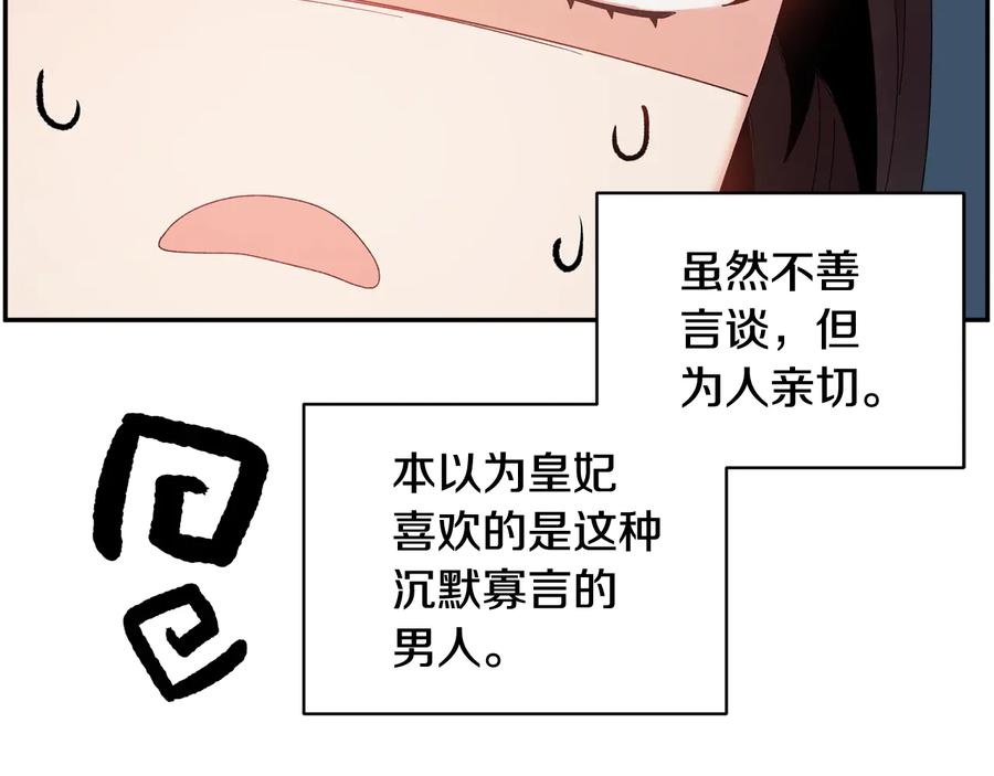 第47话 神女的信125