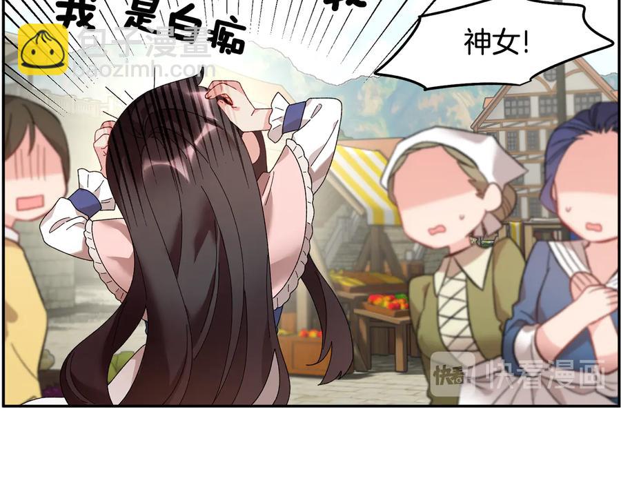 第47话 神女的信131