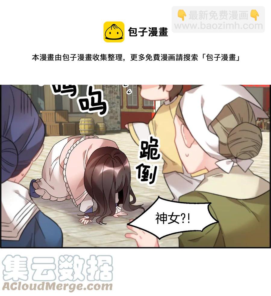 第47话 神女的信140