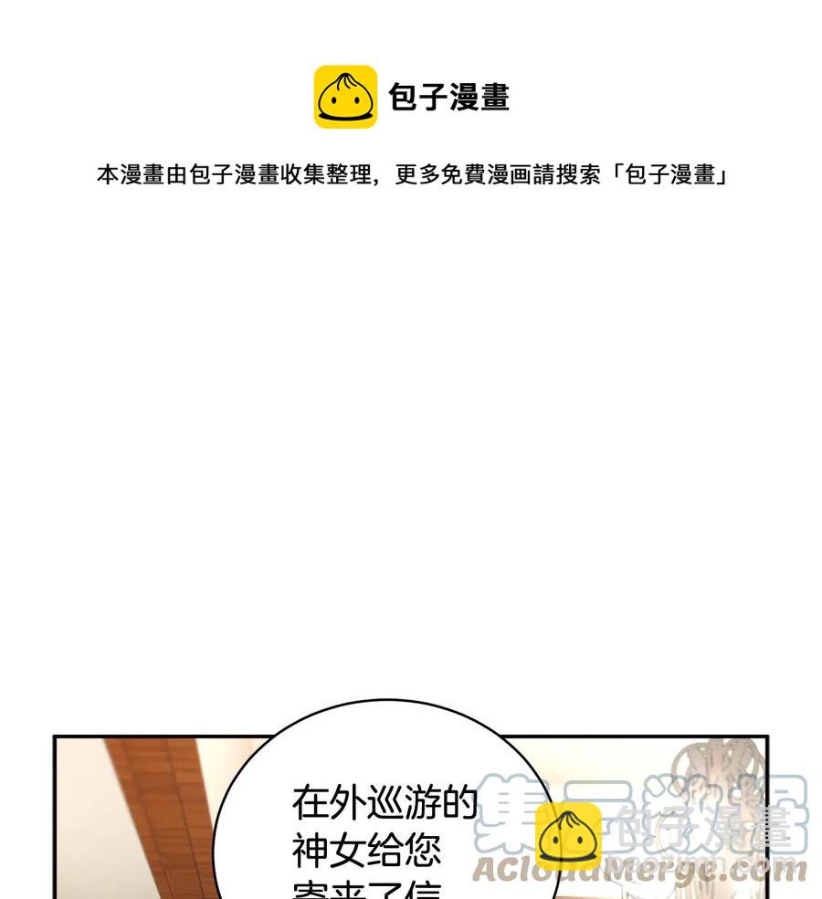 第47话 神女的信48