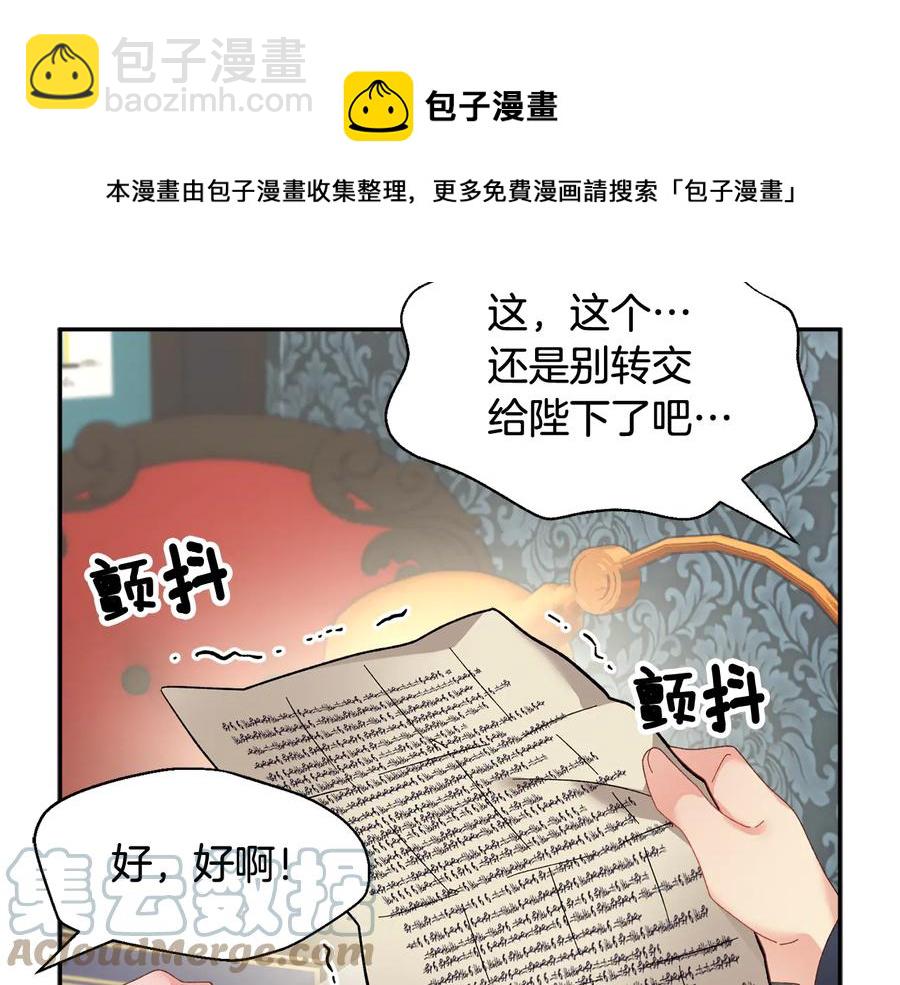 第47话 神女的信76