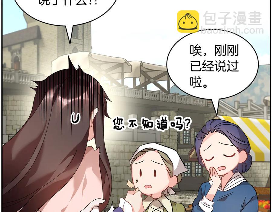 第47话 神女的信98