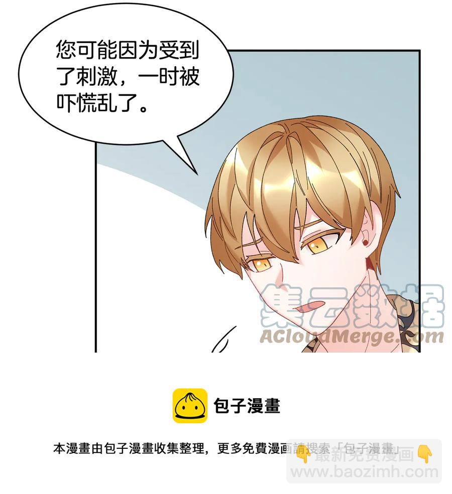 第48话 消失的记忆100