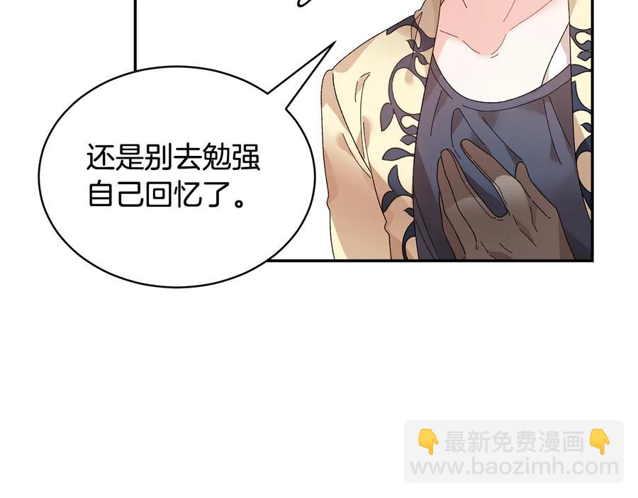 第48话 消失的记忆101