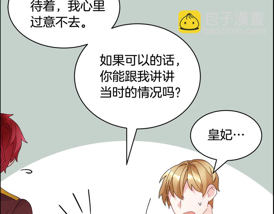 第48话 消失的记忆103