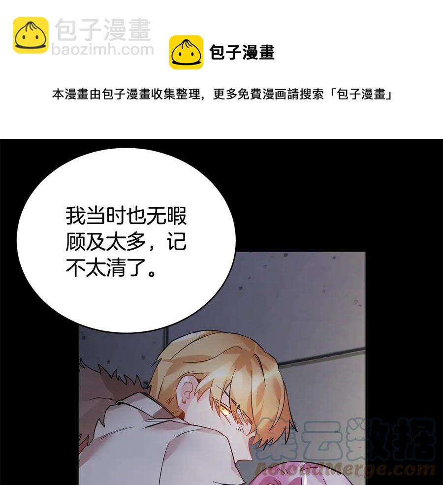 第48话 消失的记忆116