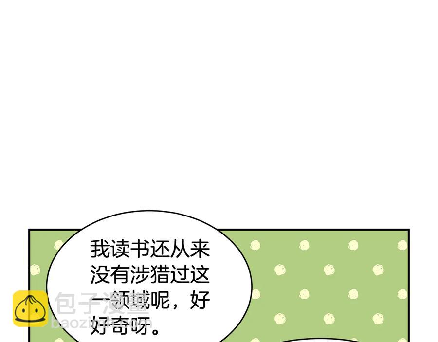 第48话 消失的记忆137