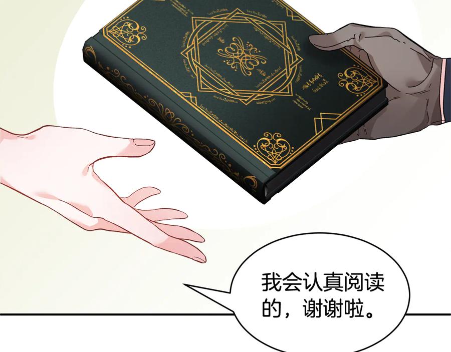 第48话 消失的记忆141