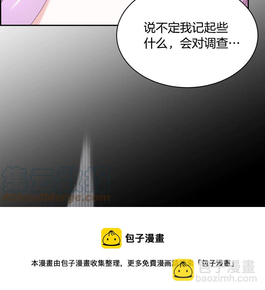 第48话 消失的记忆28