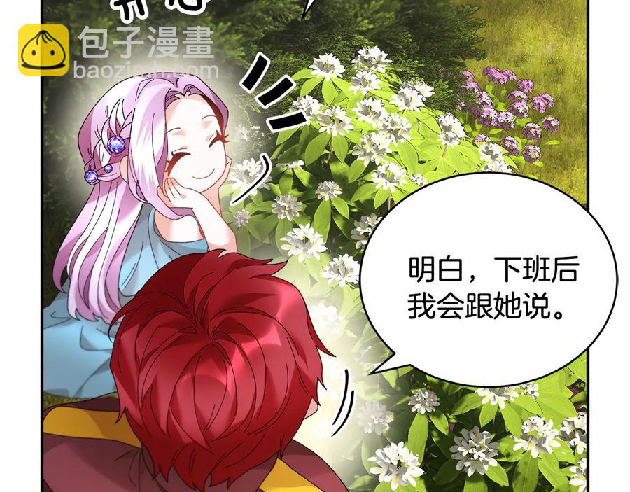 第48话 消失的记忆7