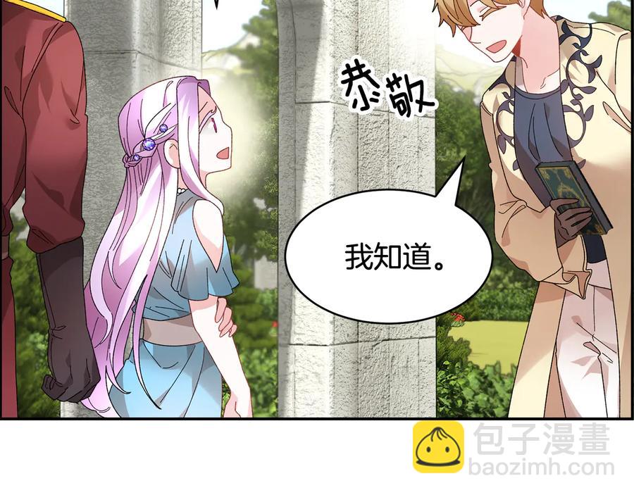 第48话 消失的记忆87