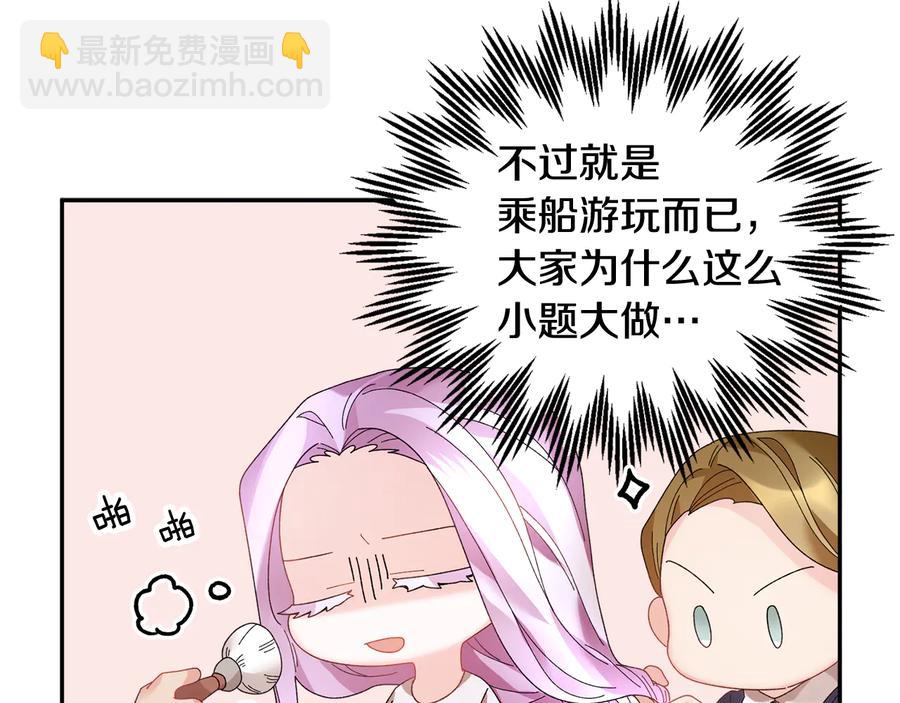 第49话 落水17