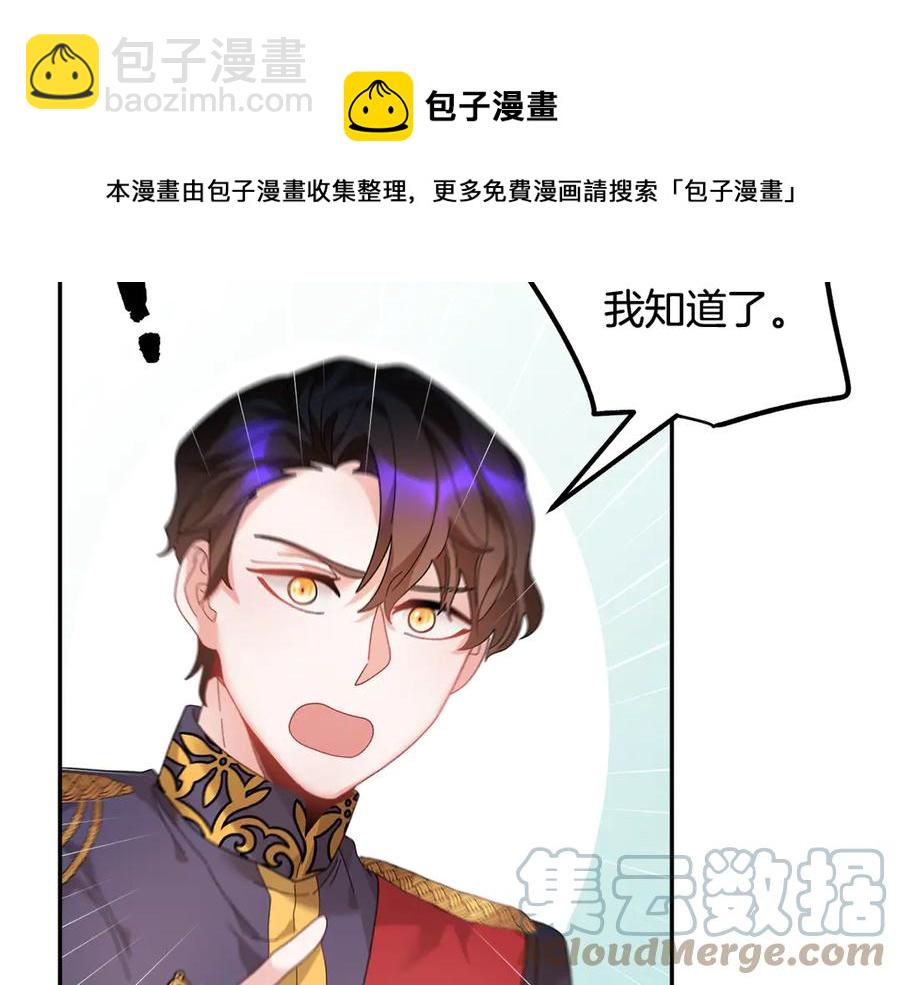 第50话 吻204