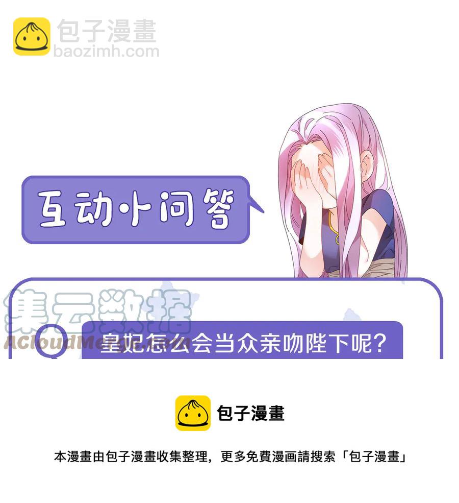 第50话 吻208