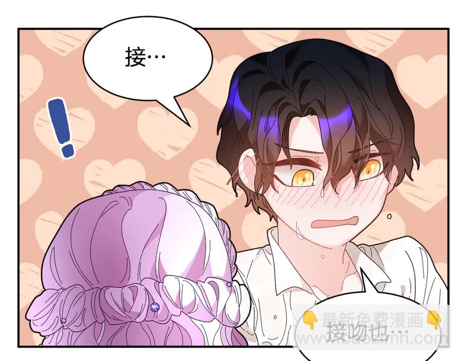 第50话 吻71