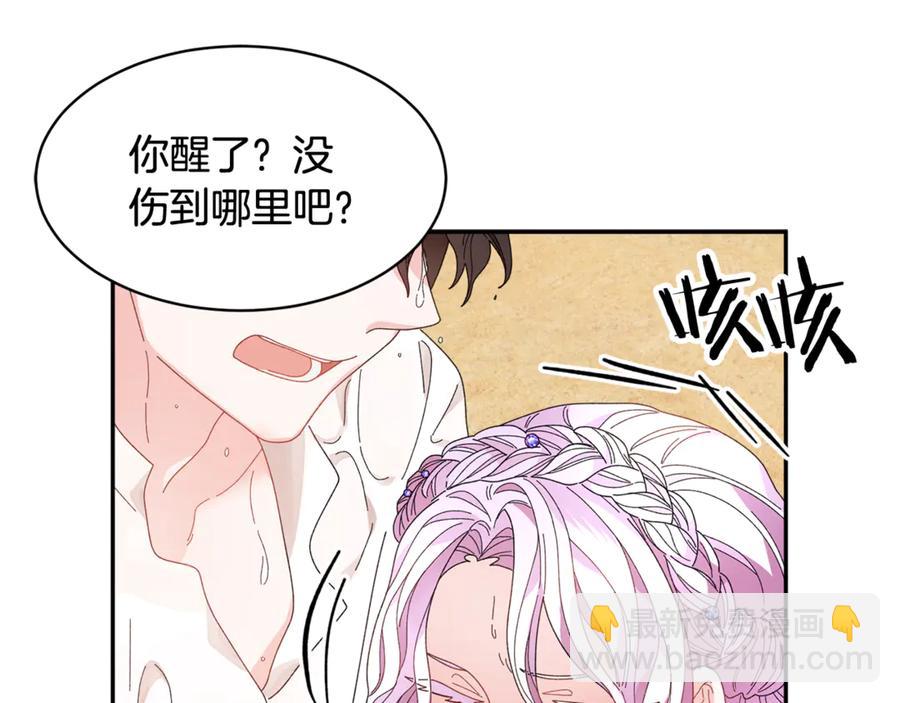 第50话 吻9