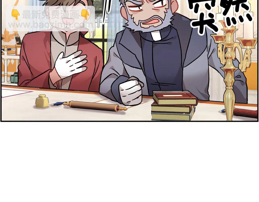 第51话 皇后人选10