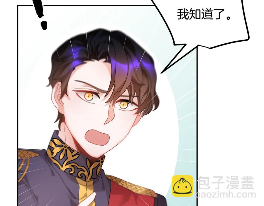 第51话 皇后人选106